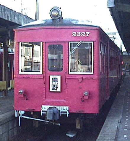 ���߉w�ɒ�Ԓ��̃N�Q�R�Q�O�`